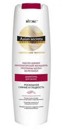 Белита Секреты Азии идеальные волосы шампунь для волос Роскошное Сияние и Гладкость 400мл