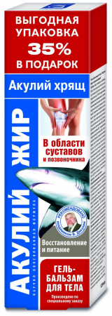 Акулий Жир гель-бальзам 125мл