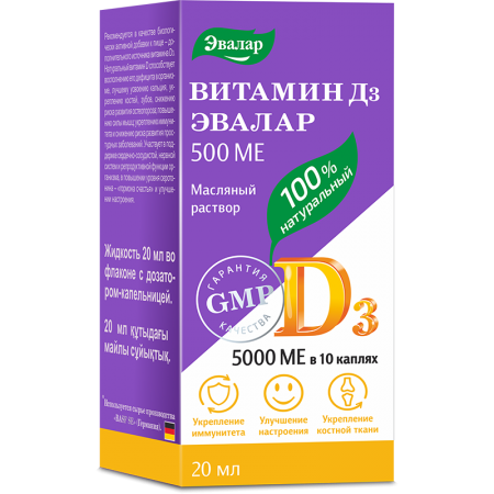 Витамин D3 500ME Эвалар 20мл