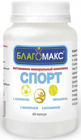 Благомакс спорт витаминно-минеральный комплекс капс 0,53г №60капс