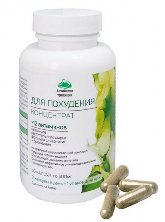 Концентрат для похудения l-карнитин, бромелайн, померанц + 12 витаминов Алтайские традиции №60