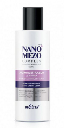 Белита Nanomezocomplex энзимный лосьон для лица Нановитализация кожи 150мл