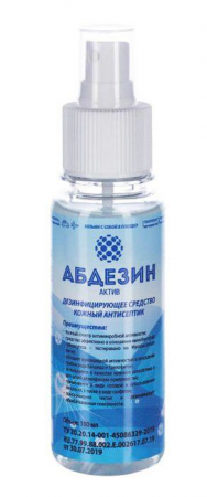 Антисептик Абдезин-актив с распылителем 100мл