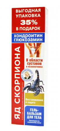 Яд скорпиона гель-бальзам для тела хондроитин/глюкозамин 125мл