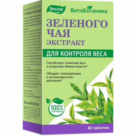 Зеленого чая экстракт (таблетки)