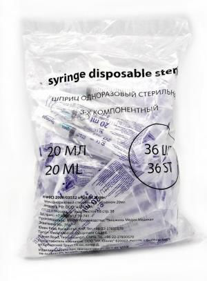 Шприц Syringe трёхкомпонентный 20мл с иглой 21g 36шт